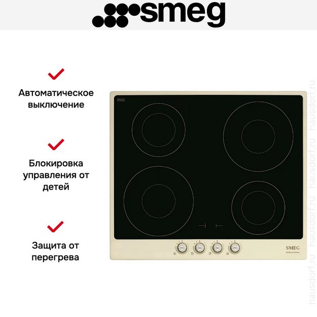 Варочная панель Smeg SI764POM (preview 3)
