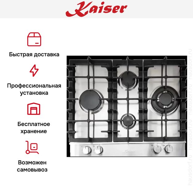 Газовая варочная поверхность Kaiser KG 6364 Turbo Romb (фото 7) Газовая варочная поверхность Kaiser KG 6364 Turbo Romb (preview 7)