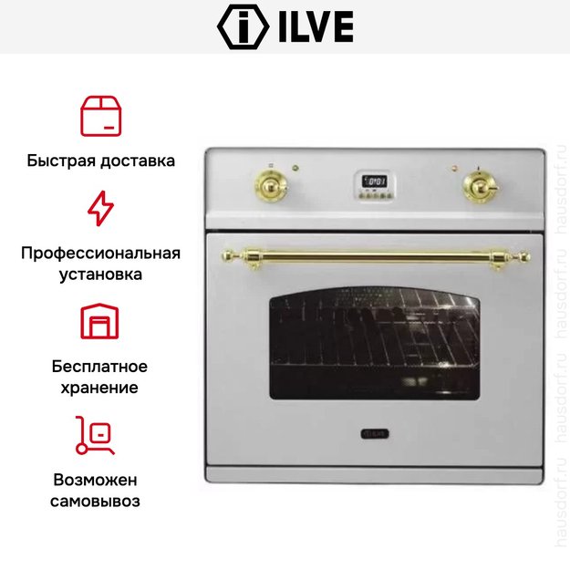 Духовой шкаф Ilve 600-CMP IX (фото 7) Духовой шкаф Ilve 600-CMP IX (preview 7)
