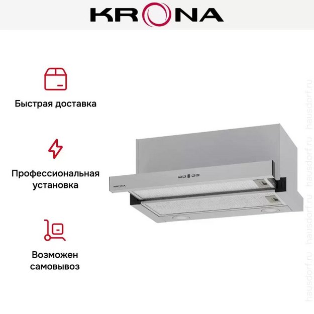 Встраиваемая вытяжка KRONA KAMILLA T POWER 600 Inox (фото 17) Встраиваемая вытяжка KRONA KAMILLA T POWER 600 Inox (preview 17)