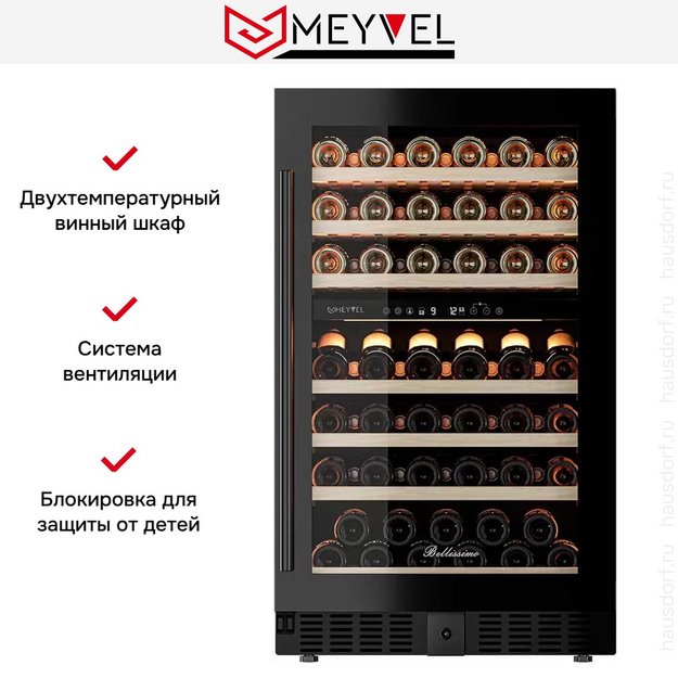 Встраиваемый винный шкаф Meyvel MV77PRO-KBT2 (preview 8)