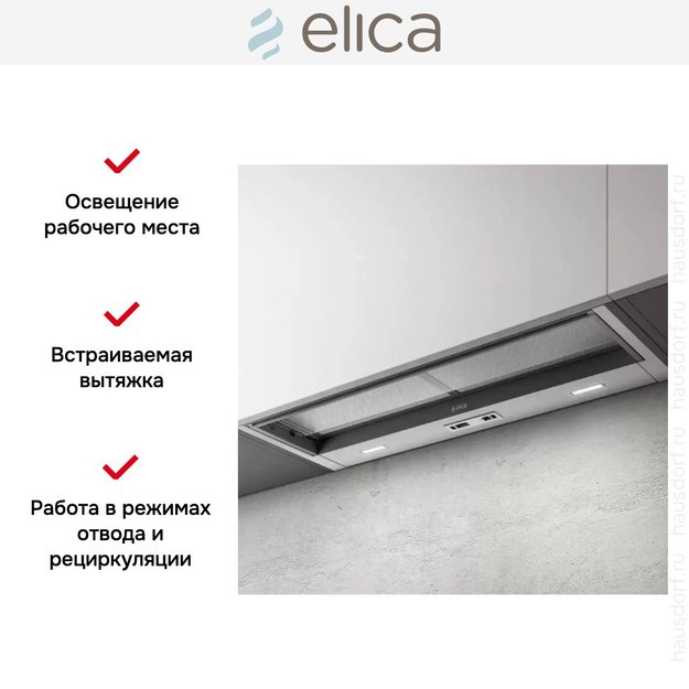 Встраиваемая вытяжка Elica CIAK 2.0 S GR/A/60 (фото 5) Встраиваемая вытяжка Elica CIAK 2.0 S GR/A/60 (preview 5)