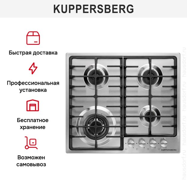 Газовая варочная панель Kuppersberg FS 64 X (preview 8)