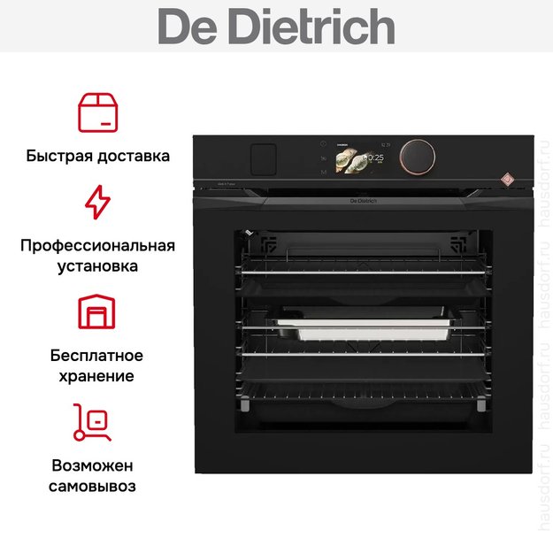 Духовой шкаф с паром De Dietrich DOR4747H (фото 10) Духовой шкаф с паром De Dietrich DOR4747H (preview 10)