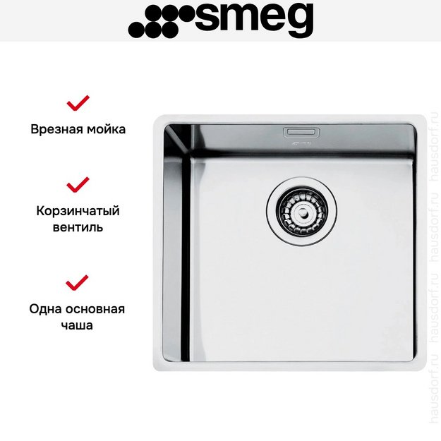 Мойка Smeg VFU50SFR (preview 6)