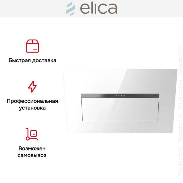 Вытяжка Elica BLOOM-S WH/A/85 (2025) (preview 6)
