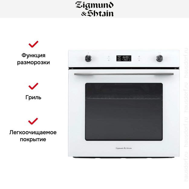 Электрический духовой шкаф Zigmund Shtain E 171 W (фото 8) Электрический духовой шкаф Zigmund Shtain E 171 W (preview 8)