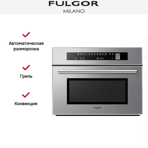 Встраиваемая микроволновая печь Fulgor Milano LCMO 4511 TC ME (фото 8) Встраиваемая микроволновая печь Fulgor Milano LCMO 4511 TC ME (preview 8)