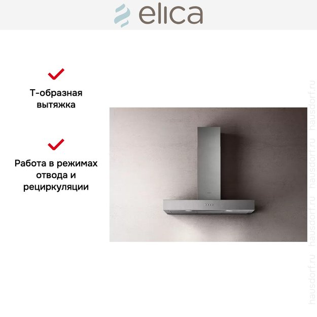 Вытяжка ELICA SPOT URBAN ZINC/A/90 (preview 4)