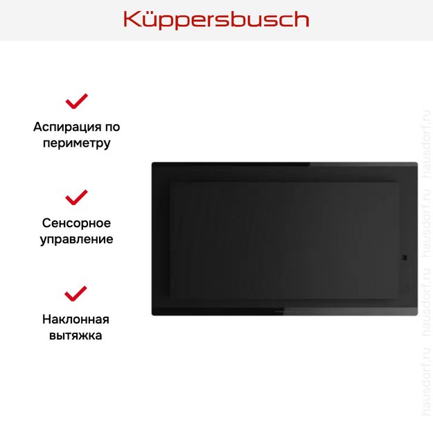 Наклонная вытяжка Kuppersbusch DW 8550.0 KSM (preview 7)