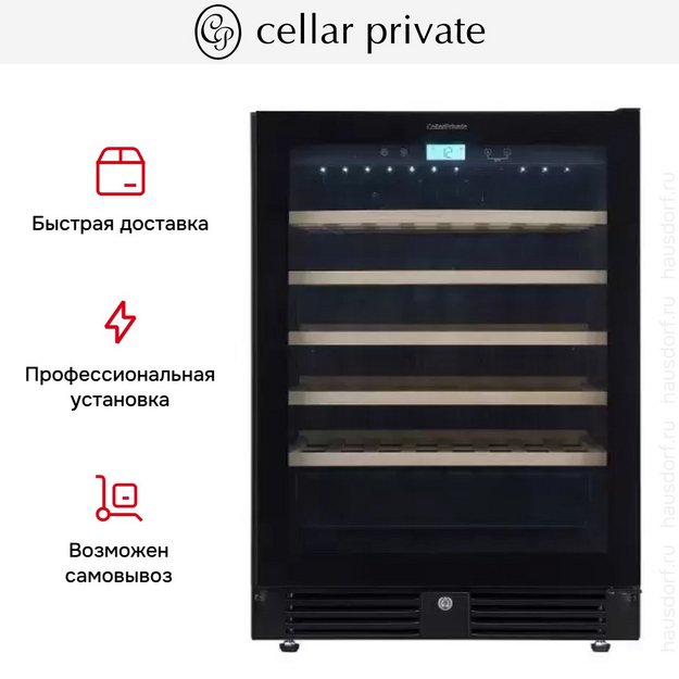 Встраиваемый под столешницу винный шкаф CellarPrivate CP051-1TBH (preview 15)