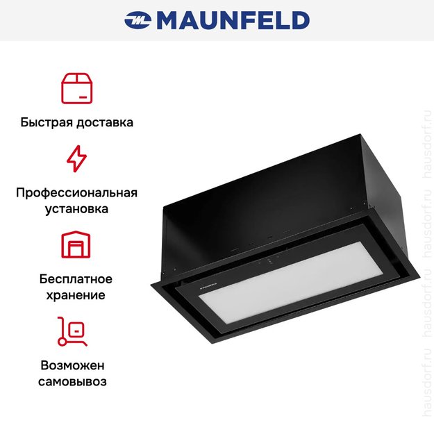 Встраиваемая вытяжка Maunfeld MZR 60 Lux чёрный (фото 13) Встраиваемая вытяжка Maunfeld MZR 60 Lux чёрный (preview 13)