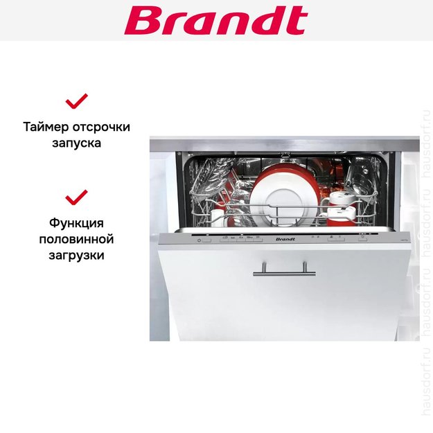Встраиваемая посудомоечная машина Brandt VH1772J (фото 7) Встраиваемая посудомоечная машина Brandt VH1772J (preview 7)