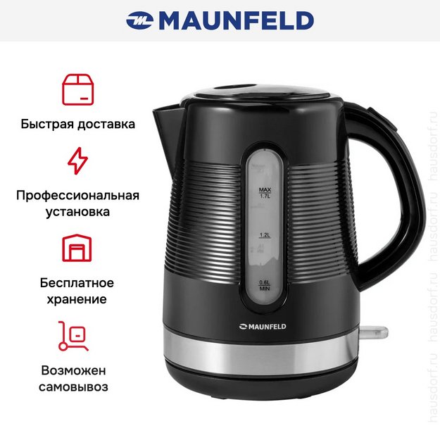 Чайник Maunfeld MGK-631B (preview 13)