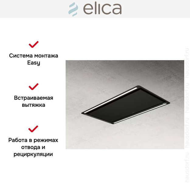 Встраиваемая вытяжка Elica HILIGHT-X H16 BL/A/100 (фото 4) Встраиваемая вытяжка Elica HILIGHT-X H16 BL/A/100 (preview 4)
