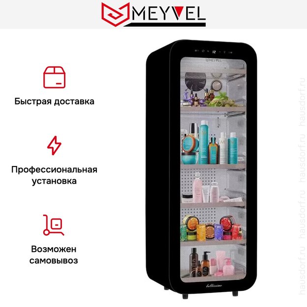 Холодильник для косметики и напитков Meyvel MD105-Black (фото 15) Холодильник для косметики и напитков Meyvel MD105-Black (preview 15)