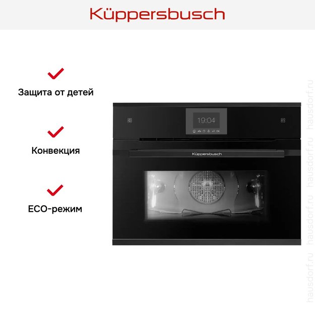 Компактный духовой шкаф с паром Kuppersbusch CBD 6550.0 S5 Black Velvet (preview 4)