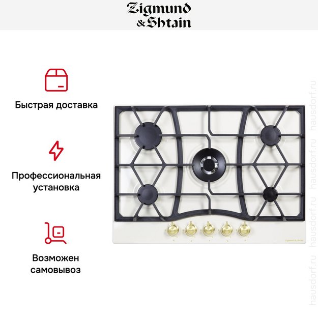 Газовая варочная панель Zigmund Shtain G 19.7 X (фото 10) Газовая варочная панель Zigmund Shtain G 19.7 X (preview 10)