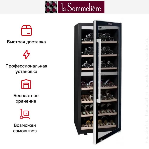 Винный шкаф La Sommeliere ECS135.2Z (preview 11)