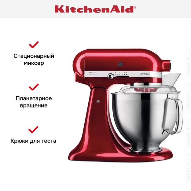 Планетарный миксер KitchenAid 5KSM185PSECA (фото 7) Планетарный миксер KitchenAid 5KSM185PSECA (preview 7)