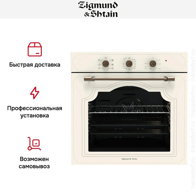 Электрический духовой шкаф Zigmund Shtain E 137 X (фото 6) Электрический духовой шкаф Zigmund Shtain E 137 X (preview 6)