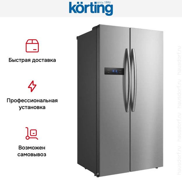 Холодильник Side-By-Side Korting KNFS 91797 X (preview 10)