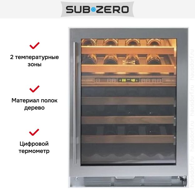 Винный шкаф Sub-Zero ICB424G/S/TH/RH (preview 5)