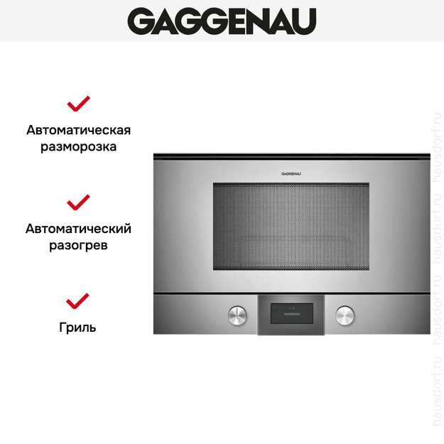 Встраиваемая микроволновая печь Gaggenau BMP 225-110 (preview 3)