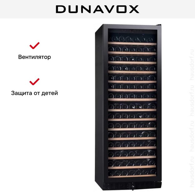 Винный шкаф Dunavox DX-194.490BK (preview 7)