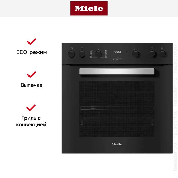 Зависимый духовой шкаф Miele H 2455 I ACTIVE (фото 8) Зависимый духовой шкаф Miele H 2455 I ACTIVE (preview 8)