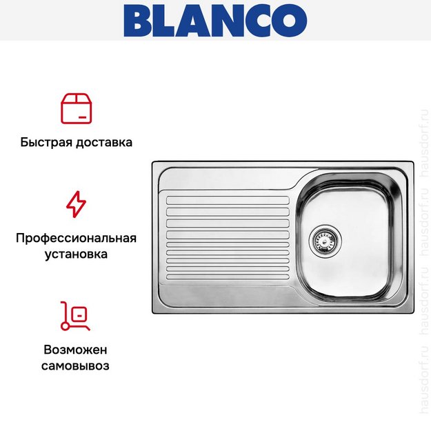 Мойка Blanco Tipo 45 S нержавеющая сталь матовая (фото 5) Мойка Blanco Tipo 45 S нержавеющая сталь матовая (preview 5)