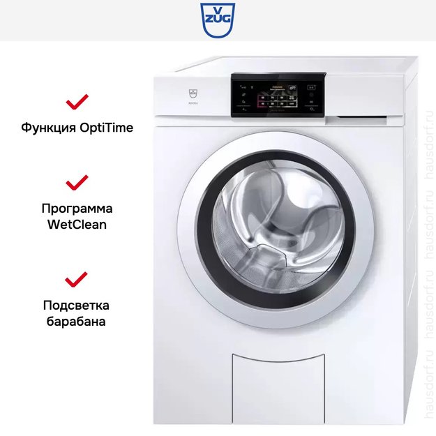 Стиральная машина V-ZUG AdoraWash V6000 AW6T-11043 L (фото 8) Стиральная машина V-ZUG AdoraWash V6000 AW6T-11043 L (preview 8)