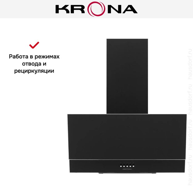 Вытяжка Krona VEREIN II 600 BLACK PB (фото 15) Вытяжка Krona VEREIN II 600 BLACK PB (preview 15)