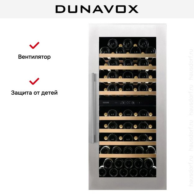 Винный шкаф Dunavox DVS-70.185DSS (фото 12) Винный шкаф Dunavox DVS-70.185DSS (preview 12)