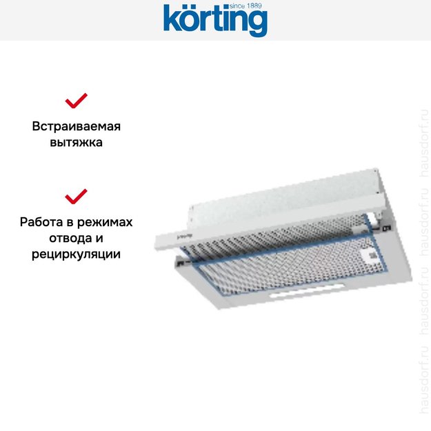 Встраиваемая вытяжка с выдвижным экраном Korting KHP 6512 W (фото 3) Встраиваемая вытяжка с выдвижным экраном Korting KHP 6512 W (preview 3)