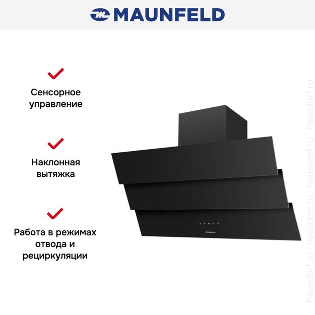 Вытяжка Maunfeld MANCHESTER Light 90 Black Glass Black (фото 3) Вытяжка Maunfeld MANCHESTER Light 90 Black Glass Black (preview 3)