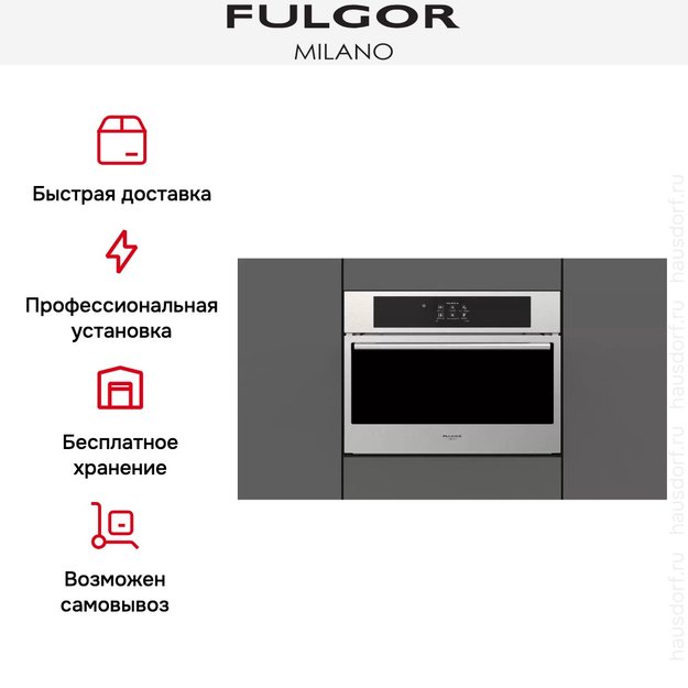 Встраиваемый шкаф шоковой заморозки Fulgor Milano FBC 4500 TF X (фото 8) Встраиваемый шкаф шоковой заморозки Fulgor Milano FBC 4500 TF X (preview 8)