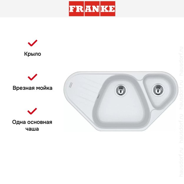 Мойка Franke Antea AZG 661-E Белый (фото 2) Мойка Franke Antea AZG 661-E Белый (preview 2)