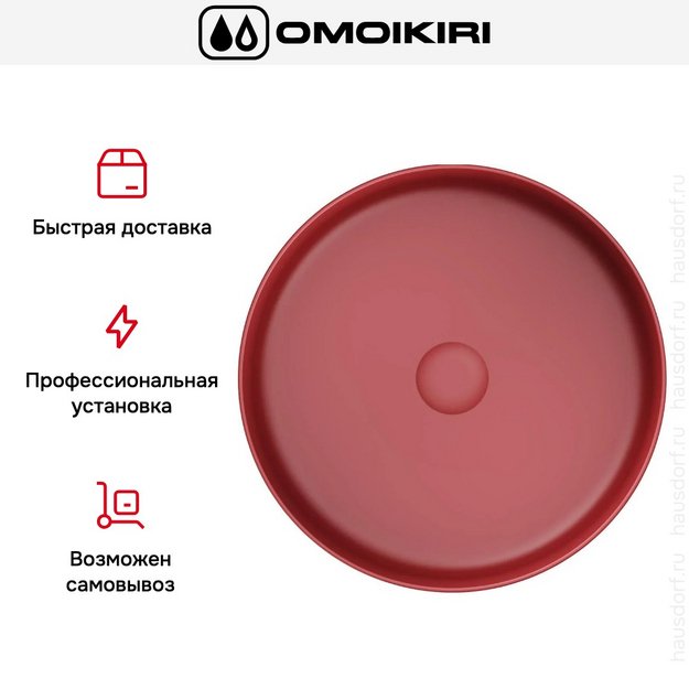 Раковина для ванны Omoikiri Mira-PO (preview 6)