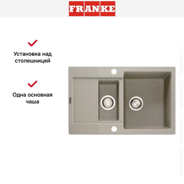 Мойка Franke MRG 651-78 3 сахара (фото 3) Мойка Franke MRG 651-78 3 сахара (preview 3)