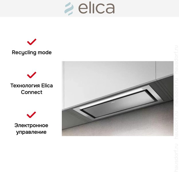 Встраиваемая вытяжка Elica HIDDEN 2.0 @ IX/A/52 (фото 5) Встраиваемая вытяжка Elica HIDDEN 2.0 @ IX/A/52 (preview 5)