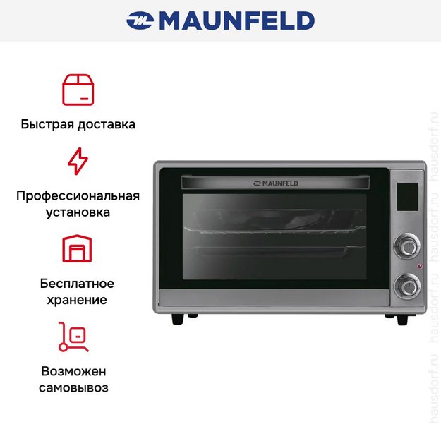 Мини-печь Maunfeld MMO-606MS02 (preview 13)