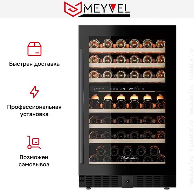 Встраиваемый винный шкаф Meyvel MV77PRO-KBT2 (preview 11)
