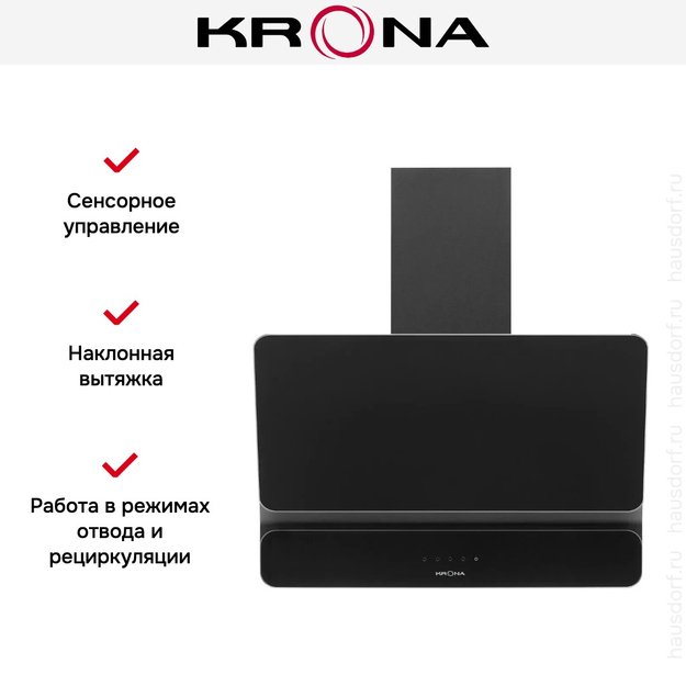 Вытяжка Krona SATURN 600 DN BLACK 4S (фото 16) Вытяжка Krona SATURN 600 DN BLACK 4S (preview 16)