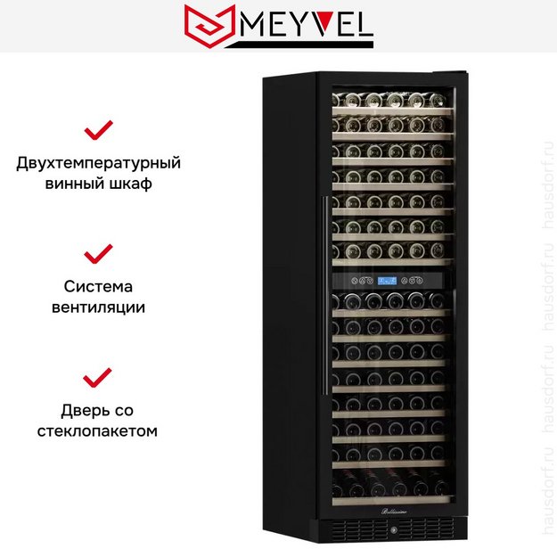 Встраиваемый винный шкаф Meyvel MV160-KBT2 (preview 20)
