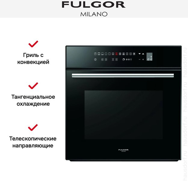 Духовой шкаф Fulgor Milano LO 6213 TC BK (фото 9) Духовой шкаф Fulgor Milano LO 6213 TC BK (preview 9)
