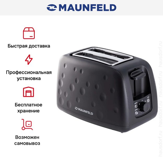Тостер Maunfeld MFT-847BK (preview 14)