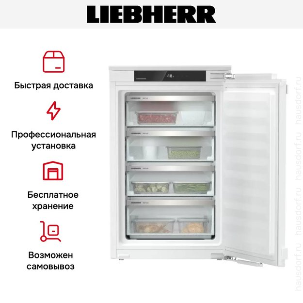 Встраиваемая морозильная камера Liebherr IFNd 3924 (фото 6) Встраиваемая морозильная камера Liebherr IFNd 3924 (preview 6)