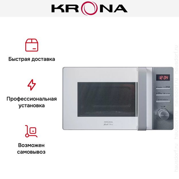 Микроволновая печь KRONA QUANTUM 44 WH/IX (фото 6) Микроволновая печь KRONA QUANTUM 44 WH/IX (preview 6)