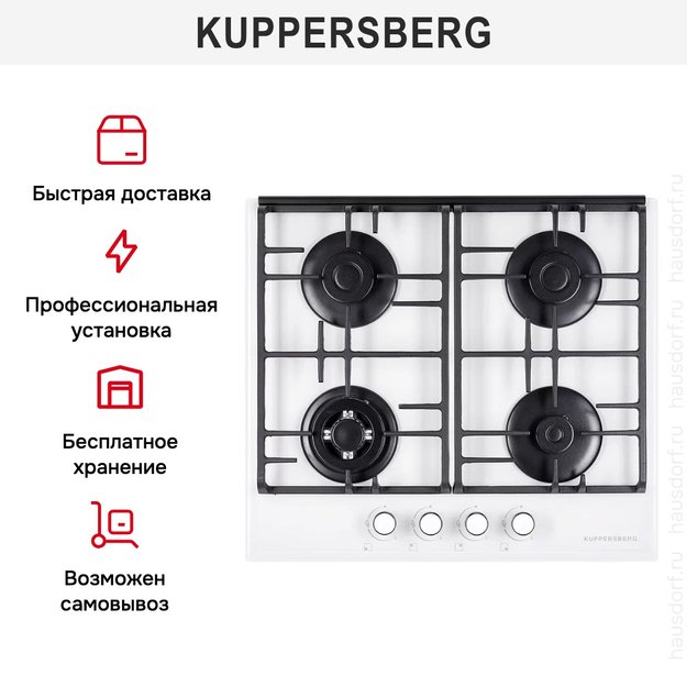 Газовая варочная панель Kuppersberg FQ 62 W (фото 9) Газовая варочная панель Kuppersberg FQ 62 W (preview 9)